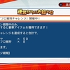 パワプロ2018　名将甲子園　アフロ猪狩って何ですか…