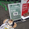 #シャンシャン#上野動物園