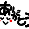 【3つの価値ある魔法の言葉】人生の中で大切な言葉！