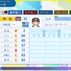 【パワプロ2024-2025】仲谷【サクセスキャラ作成】