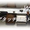 【CoD Vanguard（CoDV）】「WHITLEY」使ってみた！おすすめアタッチメントも紹介！