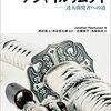  「アジャイルサムライ−達人開発者への道」を読んだ