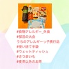 『 #食物アレルギー_外食 #使い捨て手袋 #ウェットティッシュ 』