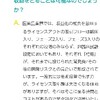 記事：HPリニューアル(その②)/「抗体医薬は早期ライセンスアウトを目指す。」