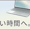 パソコンがフリーズしてマウスも動かない場合の対処法