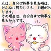 【生徒からの勉強会質問内容１６(視野を広くして、物事を変える方法)】講師林のメッセージ359