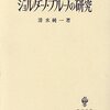 ジョルダーノ・ブルーノと宇宙は無限としたしたことによるキリスト教内でのキリストの相対化という問題