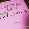 片づけをあきらめることは、「人生をあきらめること」