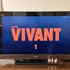 VIVANT