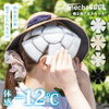 高岡早紀、暑さをしのぐ方法は？今日エンタメ検定の答え