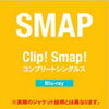 独立後、SMAP香取はパラリンピックの仕事、草薙は新ＣＭがほぼ決定か！？