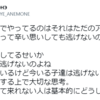 とある人のtweetに意見を書いてみた。