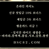 온라인카지노후기＼＼【 ＢＳＣ８２。ＣＯＭ 】＼＼온라인카지노크루즈배팅