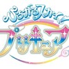 【23.1.8 PM8:00 追記】ひろがるスカイ！プリキュア　声優予想