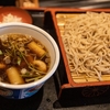 【タクうま】鴨汁せいろ「蕎麦処 休屋」柚子が隠し味！神奈川県相模原市！タクシー運転手さん一番うまい店に連れてって【4月3日】