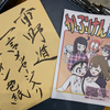 銭湯散歩 vol.714 神田湯 / 荒川区荒川車庫前 | カブ研究会が夏コミ参戦！？灼熱の東京ビッグサイトでかいた汗を銭湯で流して蕩けた20240811