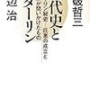 🎄６７」─１─ソ連軍兵士・共産主義者の戦争犯罪。宗教よりもイデオロギーの方が大虐殺を行っていた。～No.235　＠　