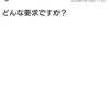 養育費というものを理解できない元夫の返信メールがヒドい件