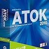 ATOK 2010 発売