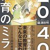 令和7(2025)年度共通テスト共通テスト英語試作問題が出たので感想