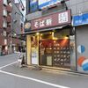 そば新＠新宿　「朝食サービスセット」