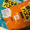 幼稚園児（年長）にどう勉強を教えているのか。