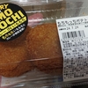 新商品もちもっちポテトカレー神