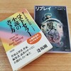 連休には紙の本が読める。