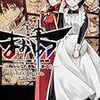 石田あきら、橙乃ままれ「まおゆう魔王勇者 7」