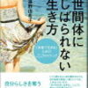 退職検討　部長アドバイス　切れ者や