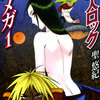 『超人ロック　オメガ　1巻～3巻』 聖悠紀 MFコミックス　フラッパーシリーズ KADOKAWA ebookjapan