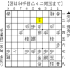 【実戦詰将棋109】飛車の打ち場所【５手詰め】