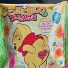 12/18(水)ひわいなお菓子・リングフィットアドベンチャーぽち！