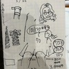 らくがき