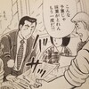 クック638巻いて巻いてゴボウ巻き    感想