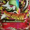 久しぶりのポケモンカード