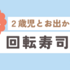 出生828日目(2023/06/01)