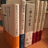 蒐書録#024：『岩波講座 日本経済の歴史』