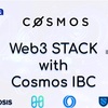 【COSMOS】「ブロックチェーンのインターネット」の構築‼️Cosmos Web3.0‼️