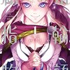 めいびい『指輪結婚物語』1〜2巻