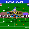 【 #Euro2024 】Wat a Goal!! 途中出場のWatkinsが大仕事