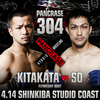 PANCRASE 304 4月14日(日)スタジオコースト（８）