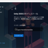 超初心者がUnityとBlenderで何かを作っていく#0～インストール編～