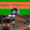 【電車でGO!!】いつでもGOモードでプレイしてみた【名鉄とJR東海】