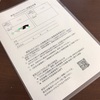 コロナワクチン接種