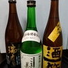 日本酒が届いていた‥。酒一筋になる！