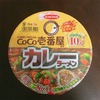 【4/13発売】エースコック「CoCo壱番屋監修　カレーラーメン」別袋のスパイスが良い感じです（2020）