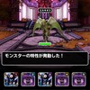 level.952【みん冒】みんなで一緒に宝の地図を集めませんか？