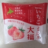 セコマ【いちごミルク大福】果物への執念を感じる