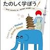 2018年11月の読書